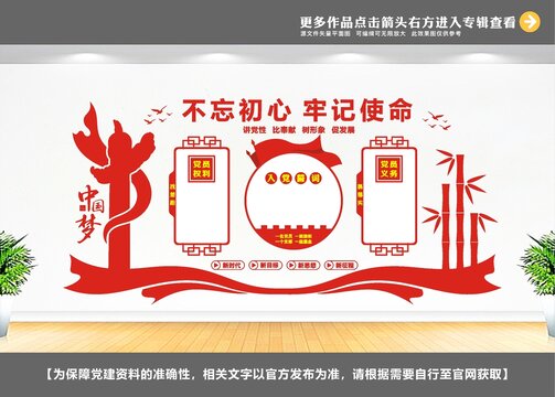 黨建