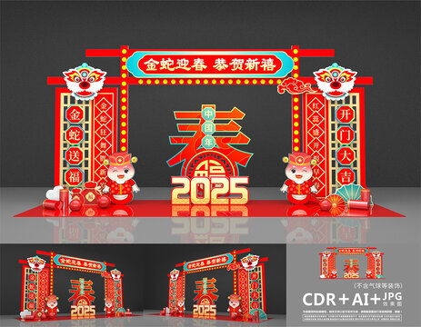 年貨大街龍門架