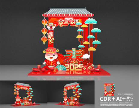新年拍照框