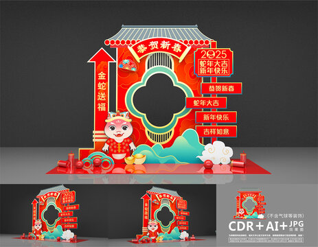 新年拍照框