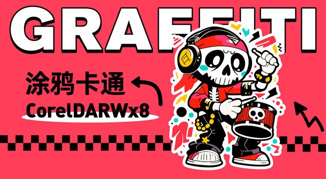 嘻哈風(fēng)涂鴉骷髏敲鼓卡通