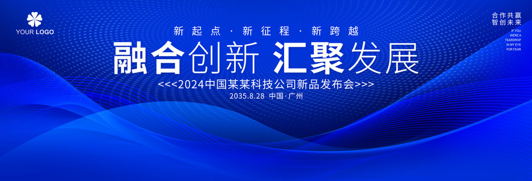 科技KV主視覺主畫面