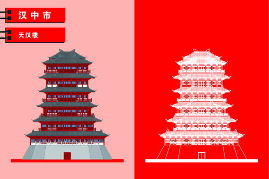 漢中