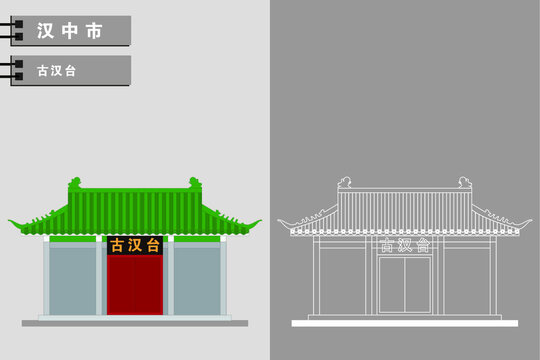 漢中