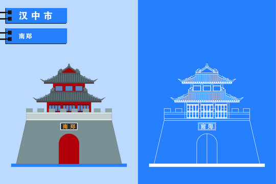 漢中
