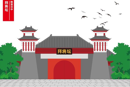 拜將壇