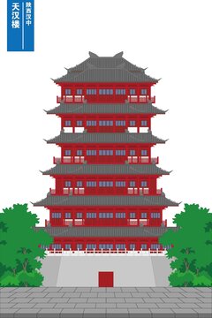 天漢樓