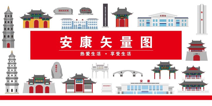 安康市