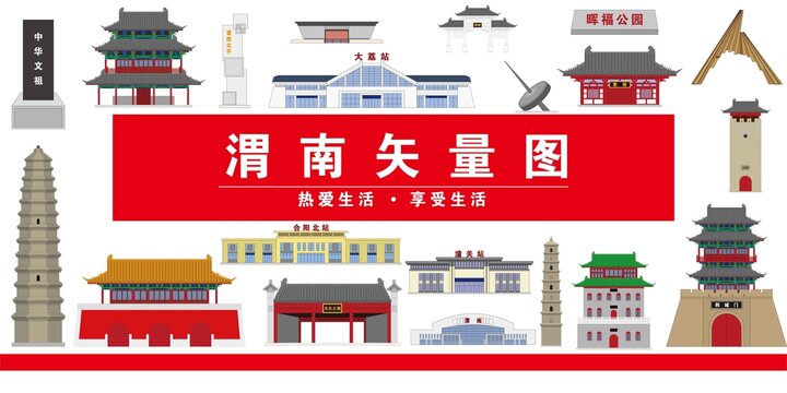 渭南市