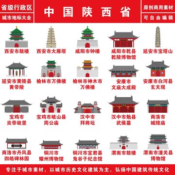 陜西省