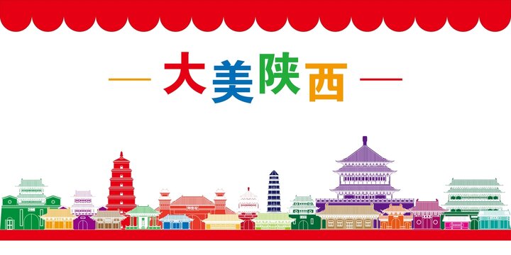 陜西