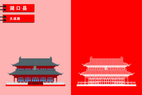 湖口