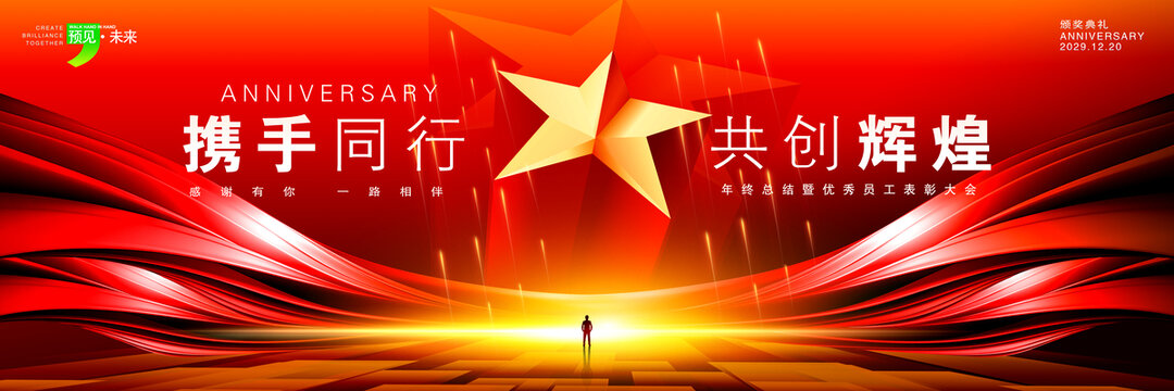 頒獎晚會