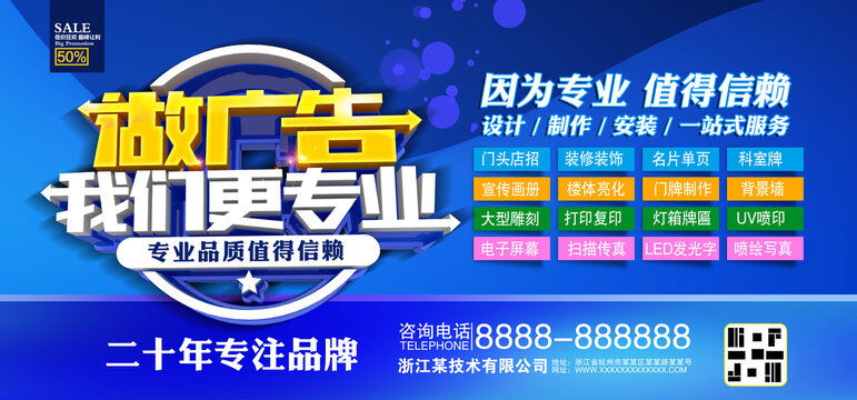 圖文店海報(bào)