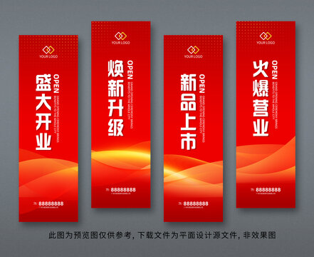 吊旗