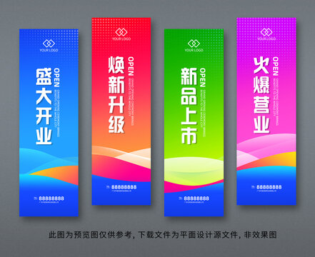 吊旗