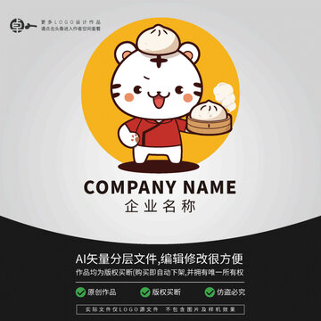 小老虎包子鋪LOGO卡通