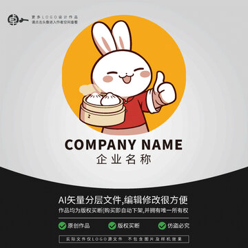 小兔子包子鋪LOGO卡通