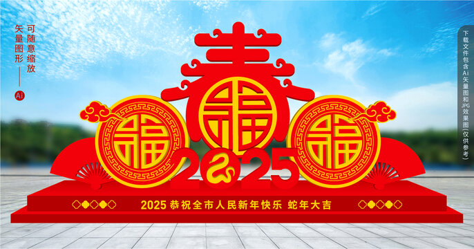 春字雕塑