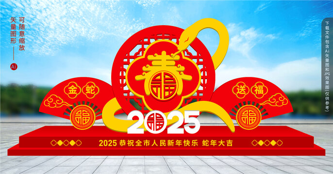蛇年雕塑