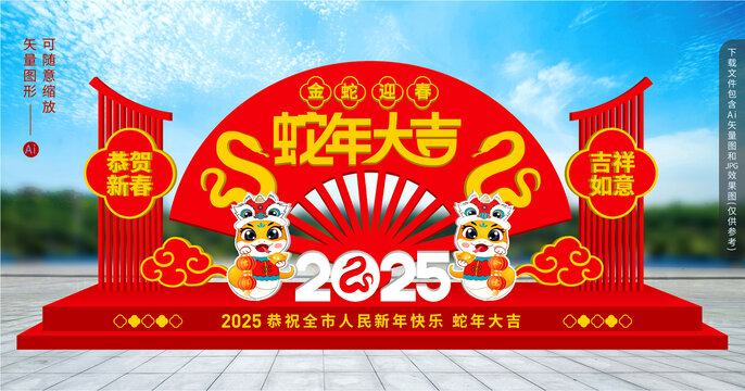 蛇年造型