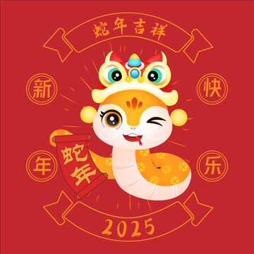 蛇年插畫