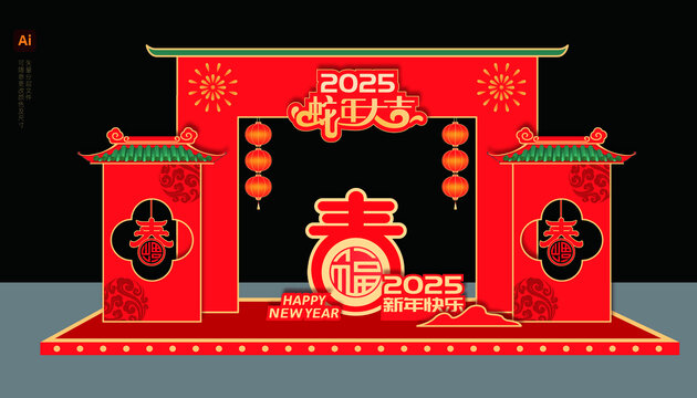 蛇年美陳設計