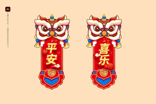 平安喜樂