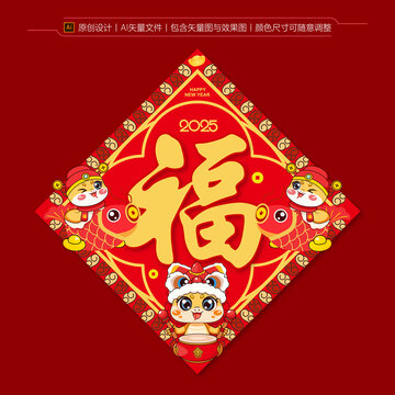2025蛇年福貼