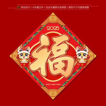 蛇年福字貼