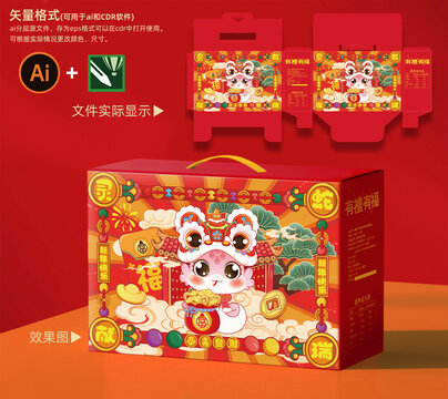 2025國潮禮盒設(shè)計(jì)