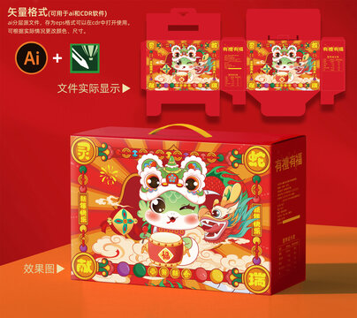 新年禮盒
