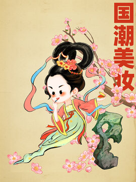 國潮桃花小仙女涂口紅女人Q版古風包裝插畫