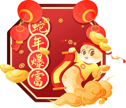 卡通蛇年插畫圖標(biāo)
