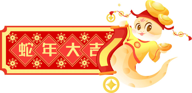 2025蛇年春節(jié)卡通可愛標(biāo)語框素材