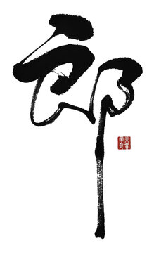 郎