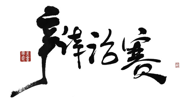 辯論賽
