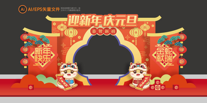 新年美陳拱門