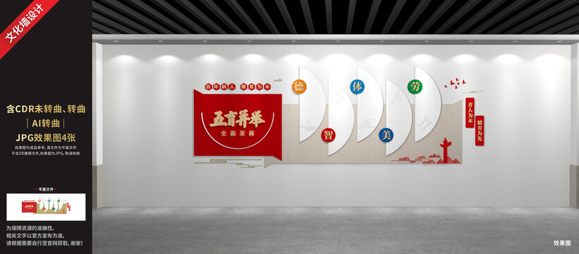 德智體美勞