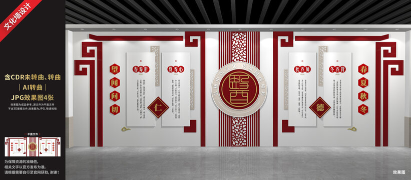 中醫(yī)文化展廳展示墻