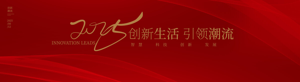 年后背景