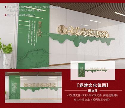 廉政文化墻