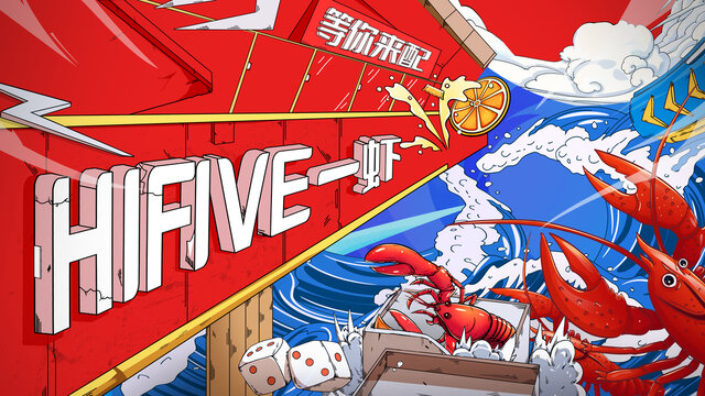 龍蝦KV