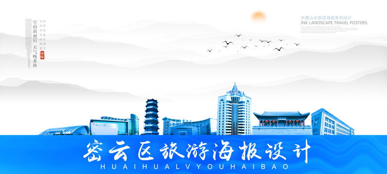 密云區(qū)