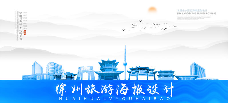 徐州