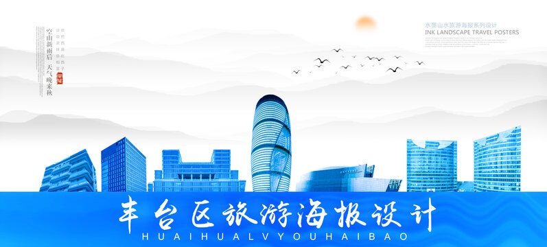 豐臺(tái)區(qū)