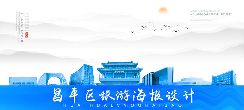 昌平區(qū)
