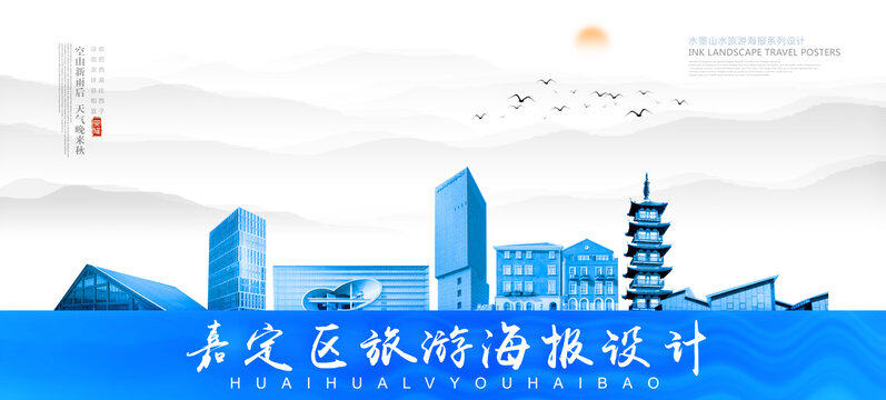 嘉定區(qū)