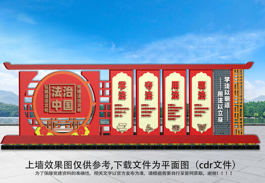 法治文化主題廣場雕塑