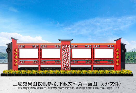 黨建戶外宣傳欄